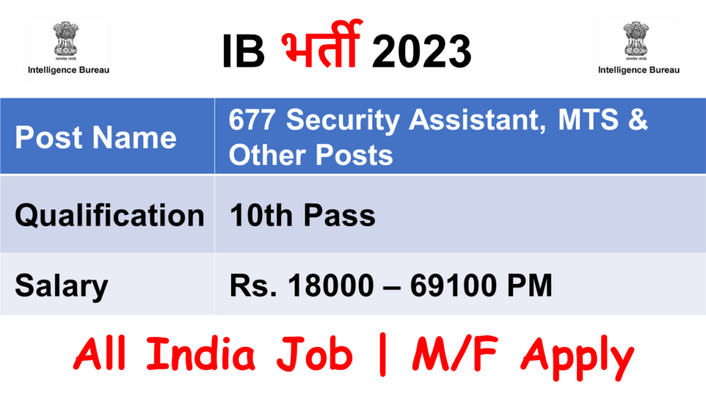 IB Recruitment 2023 Apply Online For 677 Security Assistant MTS