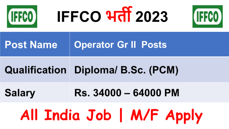 IFFCO Recruitment 2023