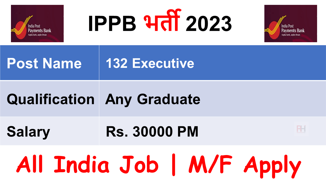 IPPB Executive Recruitment 2023