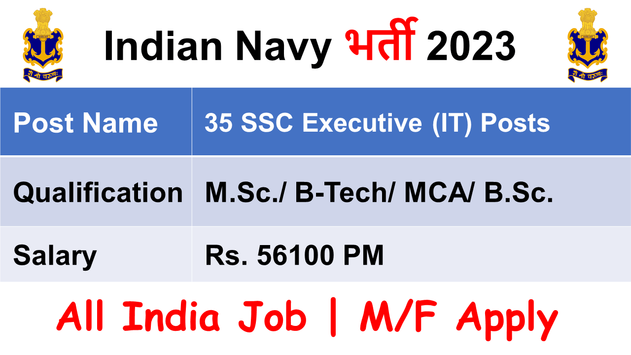 Indian Navy SSC Executive (IT) Officer Recruitment 2023