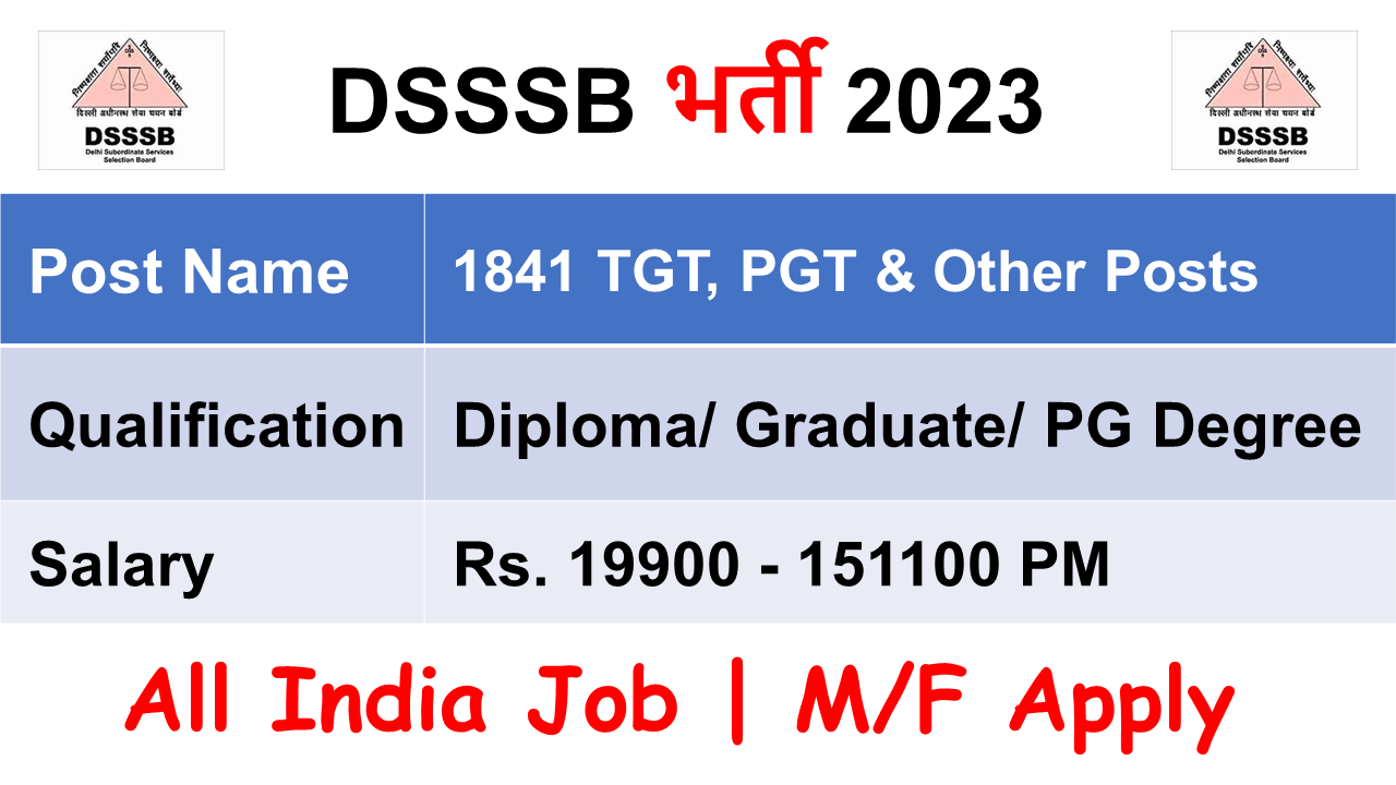 DSSSB Recruitment 2023