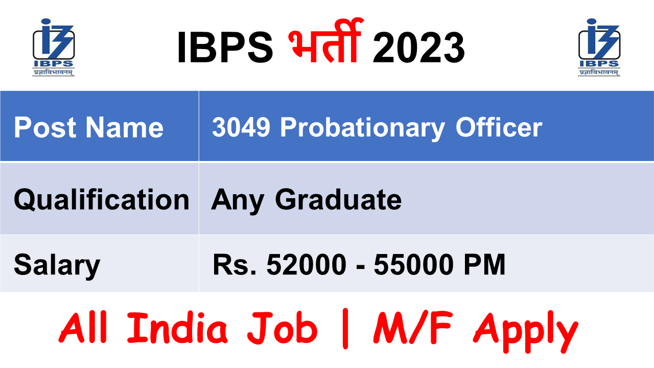 IBPS PO Recruitment 2023