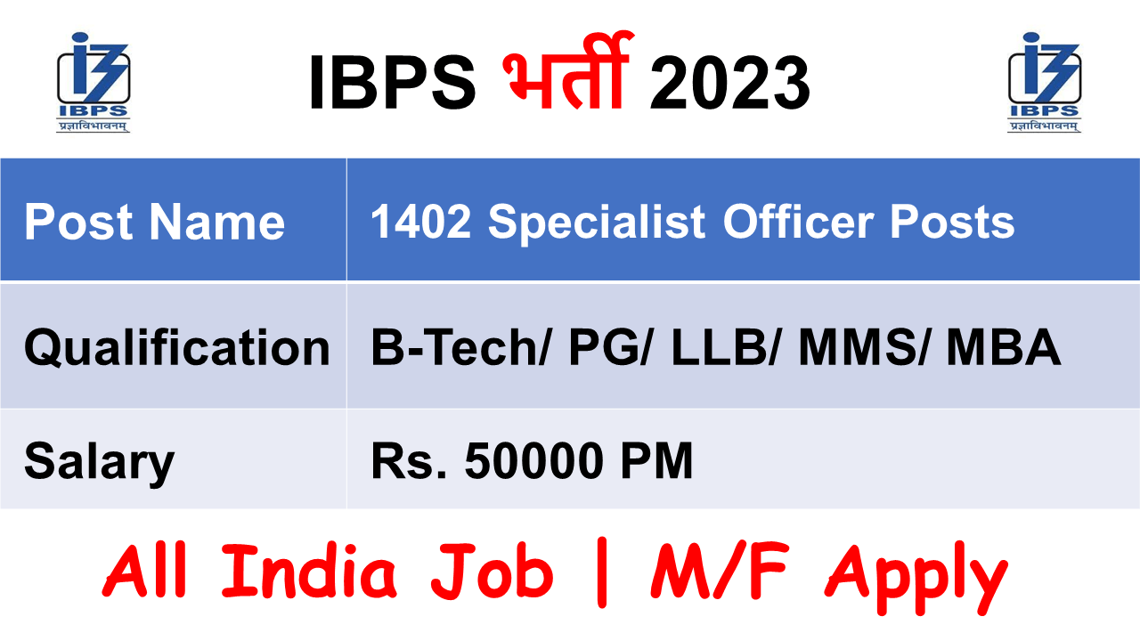 IBPS SO Recruitment 2023