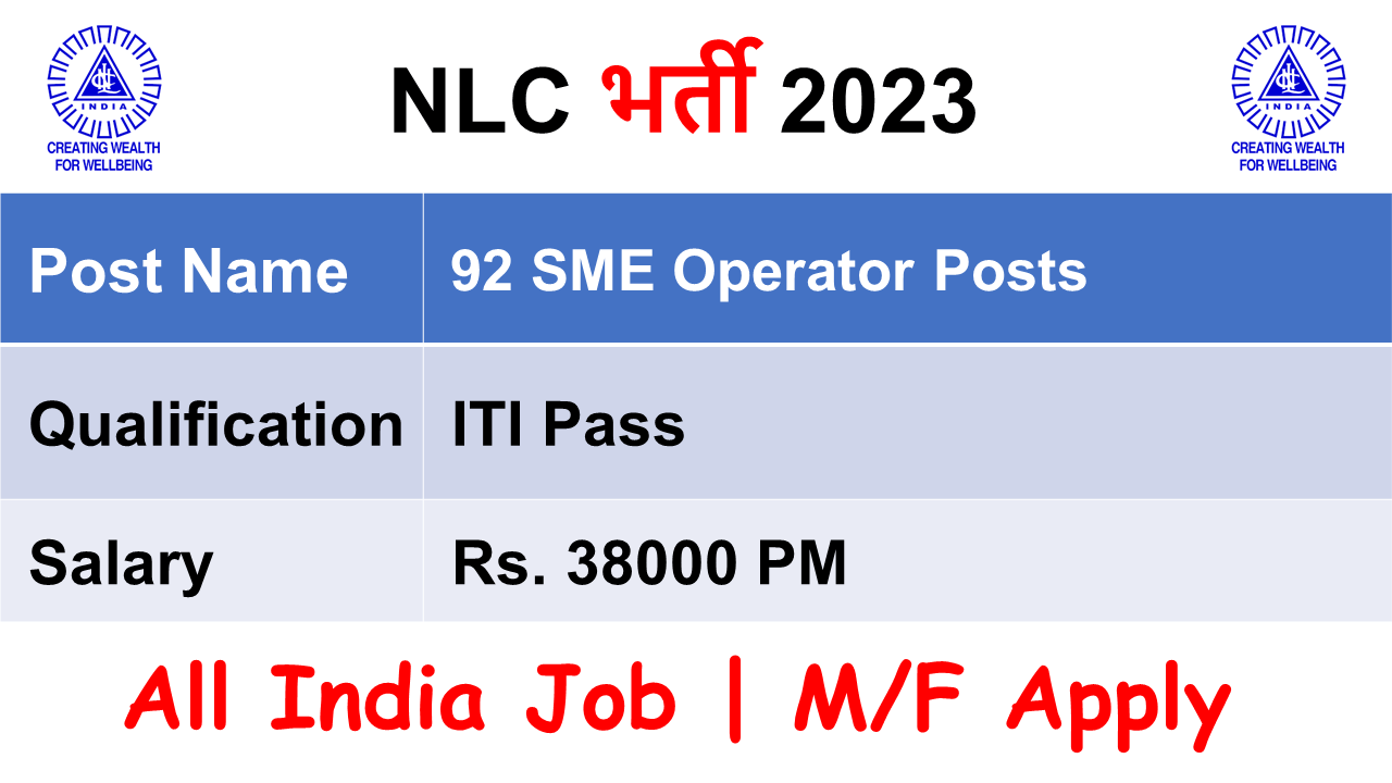 NLC Recruitment 2023