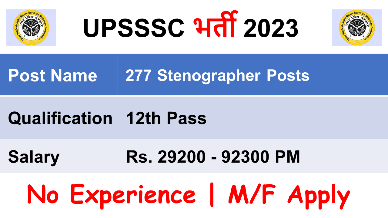 UPSSSC Stenographer Recruitment 2023