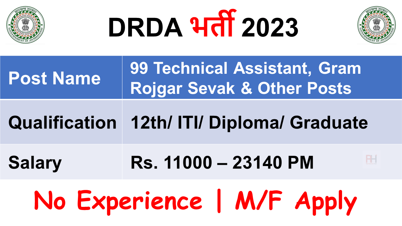 DRDA Recruitment 2023